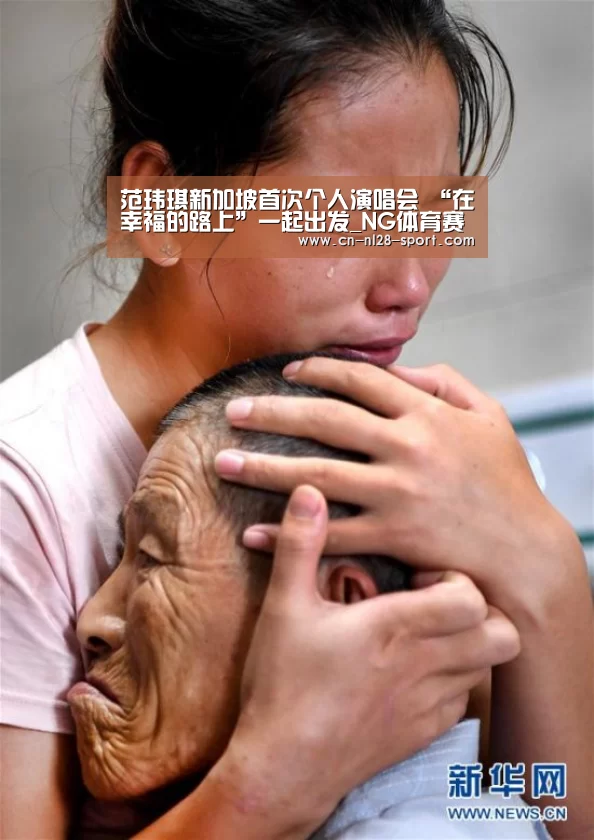 范玮琪新加坡首次个人演唱会 “在幸福的路上”一起出发_NG体育赛事(图2) NG SPORTS平台