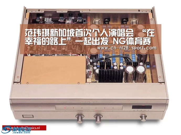 范玮琪新加坡首次个人演唱会 “在幸福的路上”一起出发_NG体育赛事(图1) 南宫体育登录